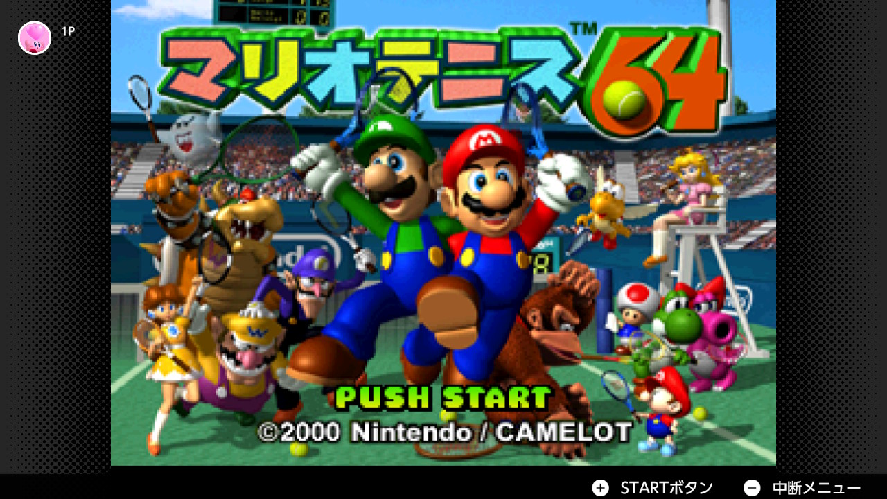 マリオテニス64で遊ぶ - 脳内随想録