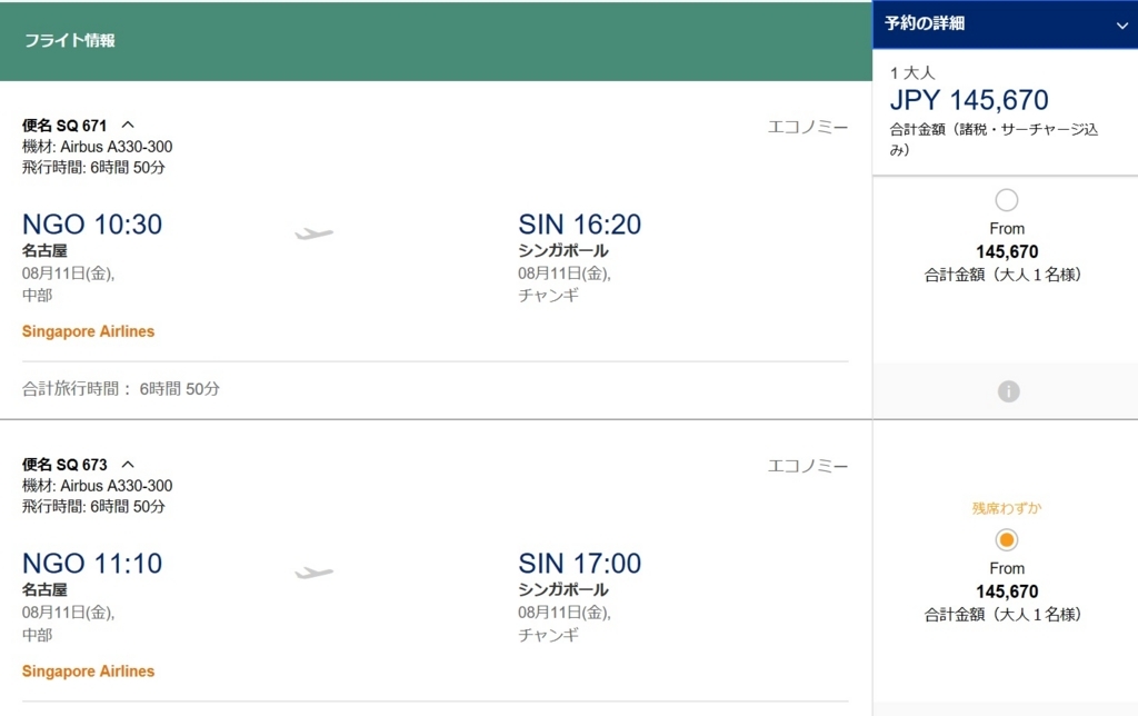 f:id:kinchanrjgg:20170716225758j:plain