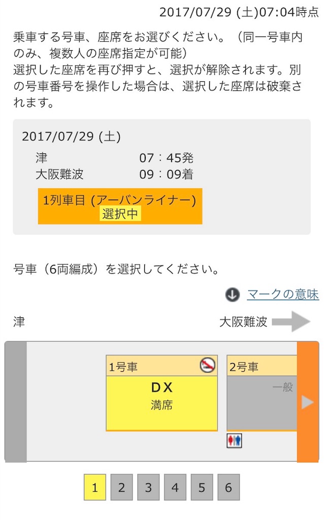 f:id:kinchanrjgg:20170801233931j:plain