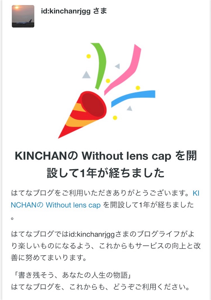 f:id:kinchanrjgg:20171127220119j:plain