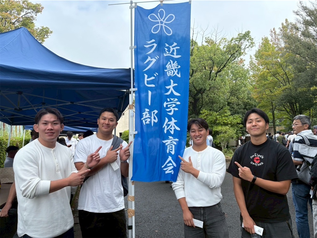 f:id:kindairugbyobog:20251006161502j:image