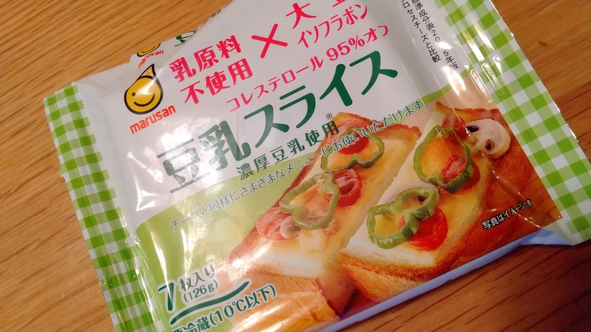 乳製品不使用のチーズとピザのご紹介 いくはる