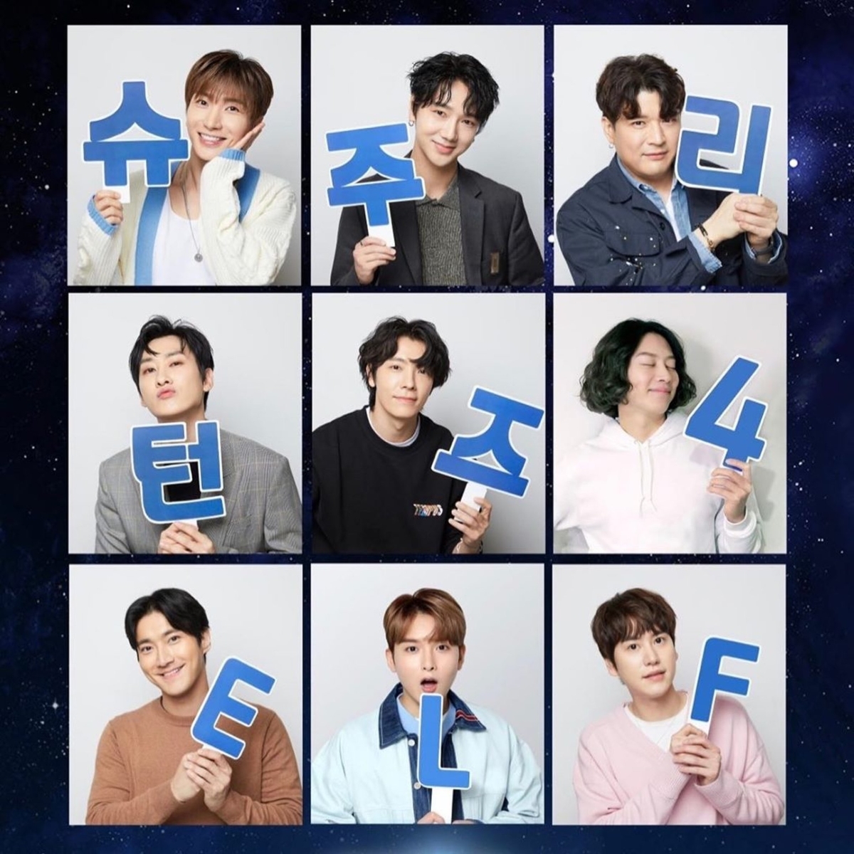 Super Juniorはいいぞ 空飛ぶとんがり耳 Super Juniorはいいぞ 空飛ぶとんがり耳