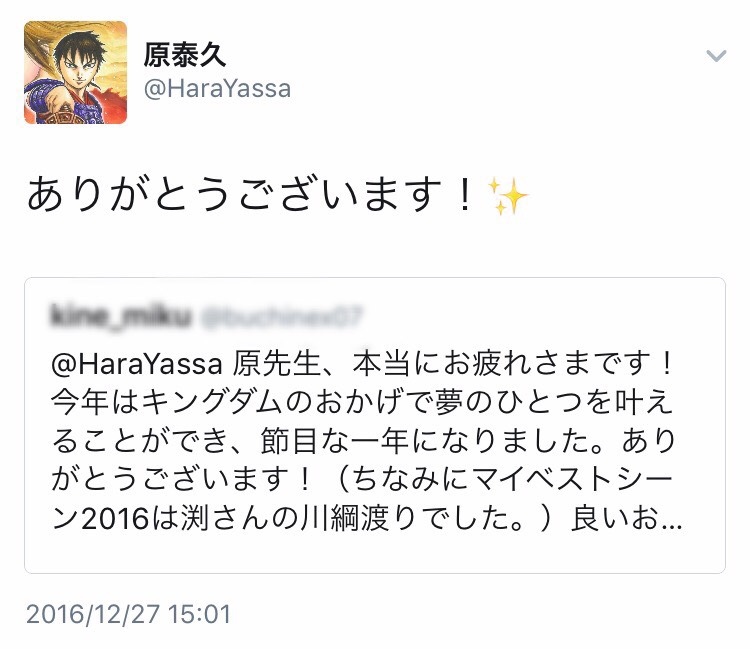 f:id:kine-miku:20161230081814j:plain f:id:kine-miku:20161230081814j:plain
