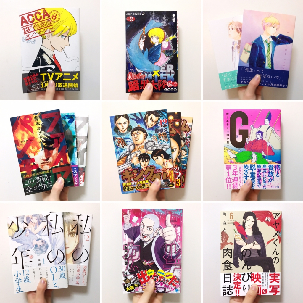f:id:kine-miku:20161230170938j:plain f:id:kine-miku:20161230170938j:plain