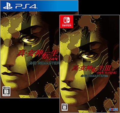 真 女神転生3とは ゲームの人気 最新記事を集めました はてな