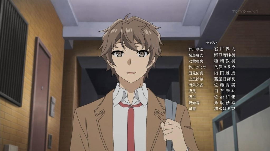 青春ブタ野郎はバニーガール先輩の夢を見ない 一話 豚のメモ帳 青春ブタ野郎はバニーガール先輩の夢を見ない 一話 豚のメモ帳