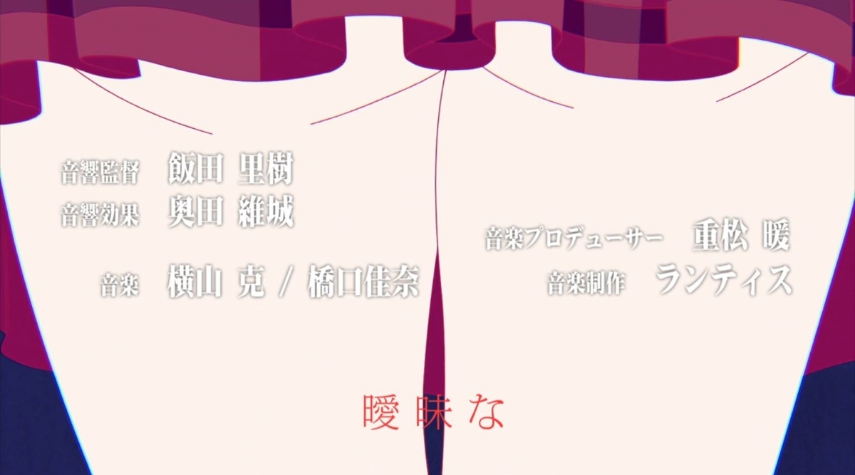 ようこそ実力至上主義の教室へ 2nd Season Op Ed 豚のメモ帳