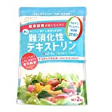 LOHAStyle 難消化性デキストリン サラッと溶ける特殊加工 (2kg 約200日分) フランス産 とうもろこし ( 難消化 水溶性食物繊維 Non-GMO ) LOHAStyle 難消化性デキストリン サラッと溶ける特殊加工 (2kg 約200日分) フランス産 とうもろこし ( 難消化 水溶性食物繊維 Non-GMO )