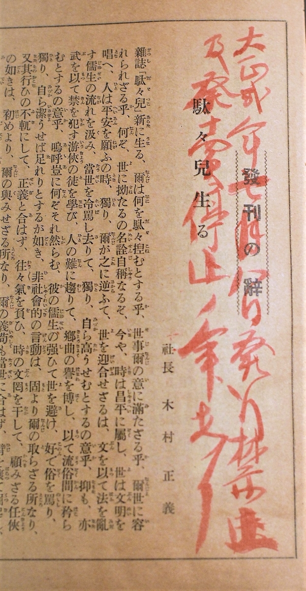 f:id:king-biscuit:20080208215803j:plain
