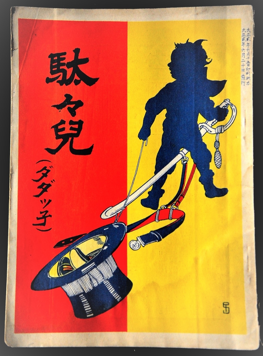 京山幸枝若 密藏浪曲 SALE公式 - mulheresdefavela.com.br