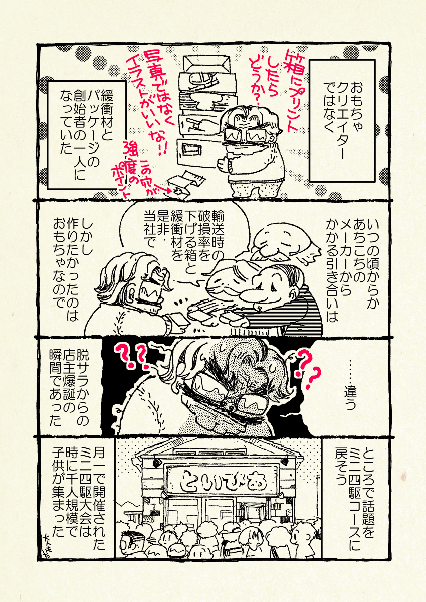 f:id:king-biscuit:20210919163806j:plain