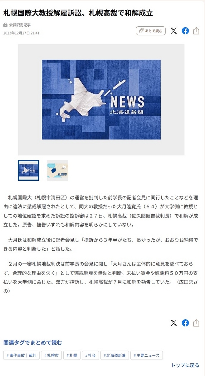 和解成立に際して (記者会見リリース) - king-biscuit WORKS