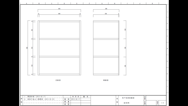 Diy 本棚製作その 1 構想から組立まで Masassiah Blog