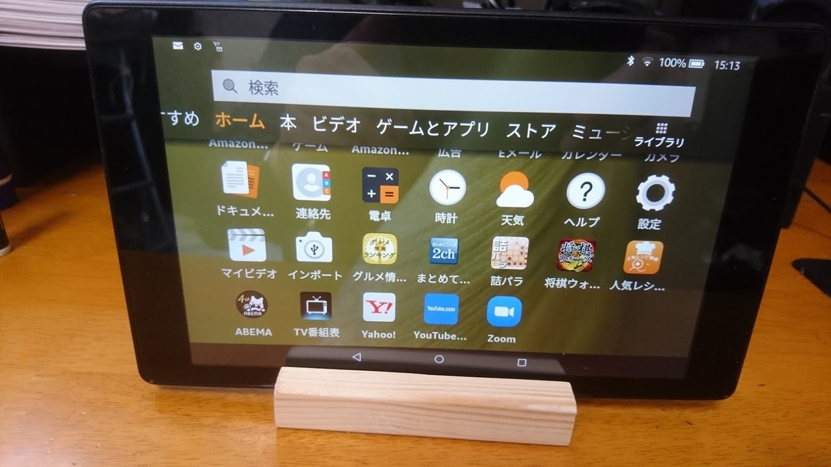 木製タブレットスタンド２号機（横置き）