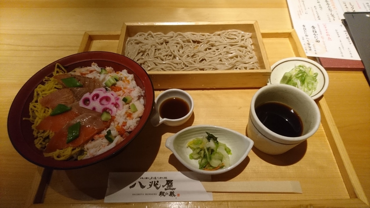 サーモンせいろ丼＠八兆屋（2020年11月26日撮影）