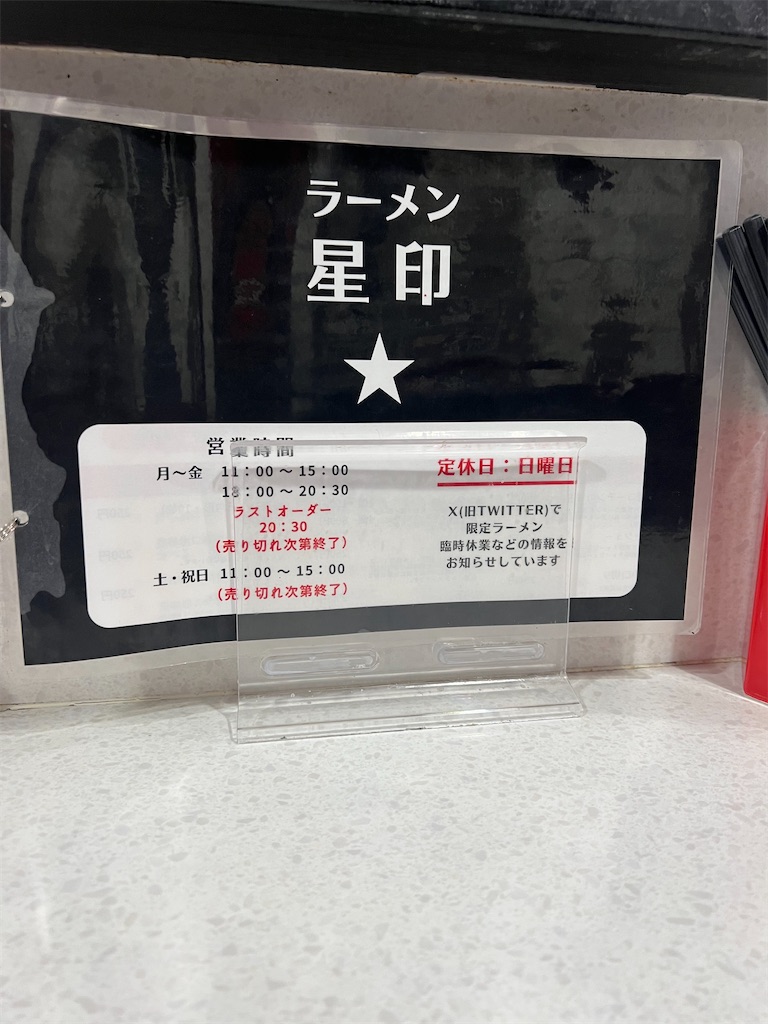 f:id:king-masatoshi:20250228071201j:image