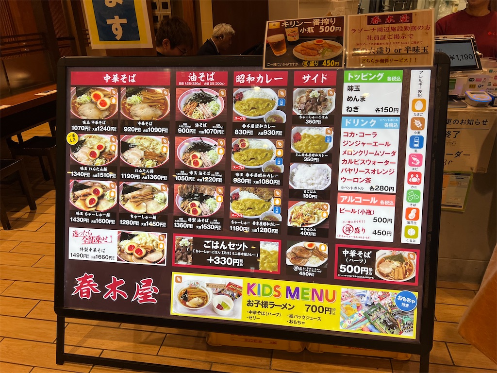 f:id:king-masatoshi:20250301123102j:image