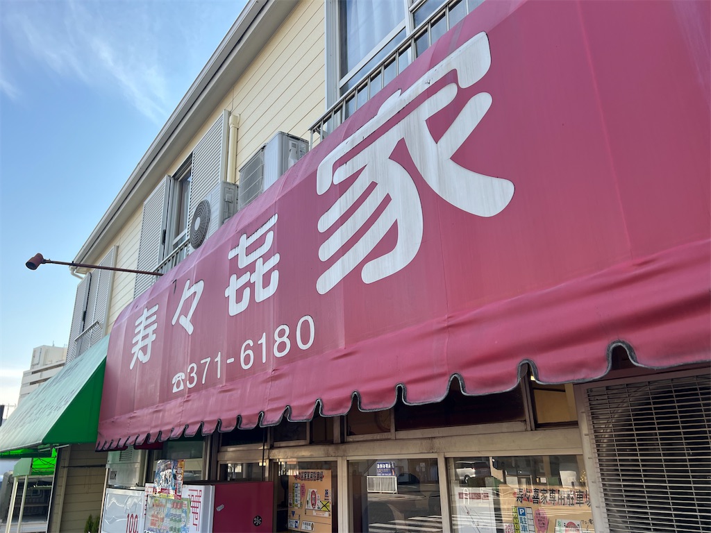 f:id:king-masatoshi:20250304114333j:image