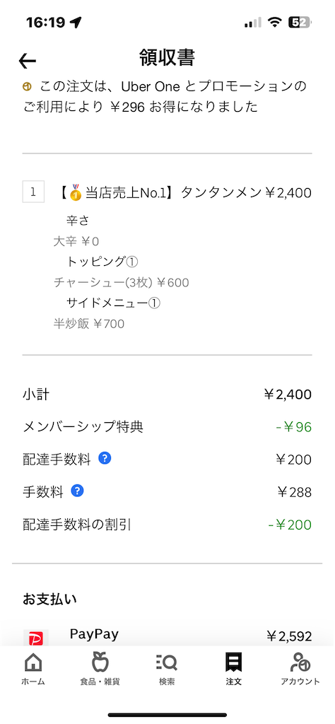 f:id:king-masatoshi:20250304115425p:image