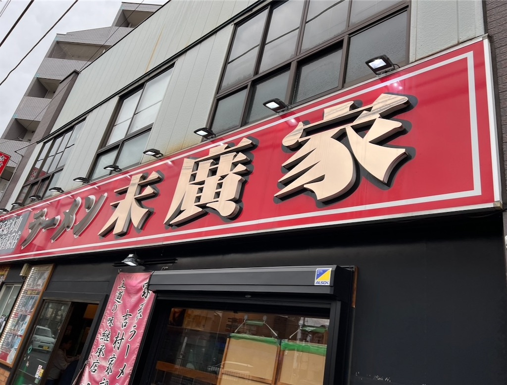 f:id:king-masatoshi:20250304121634j:image