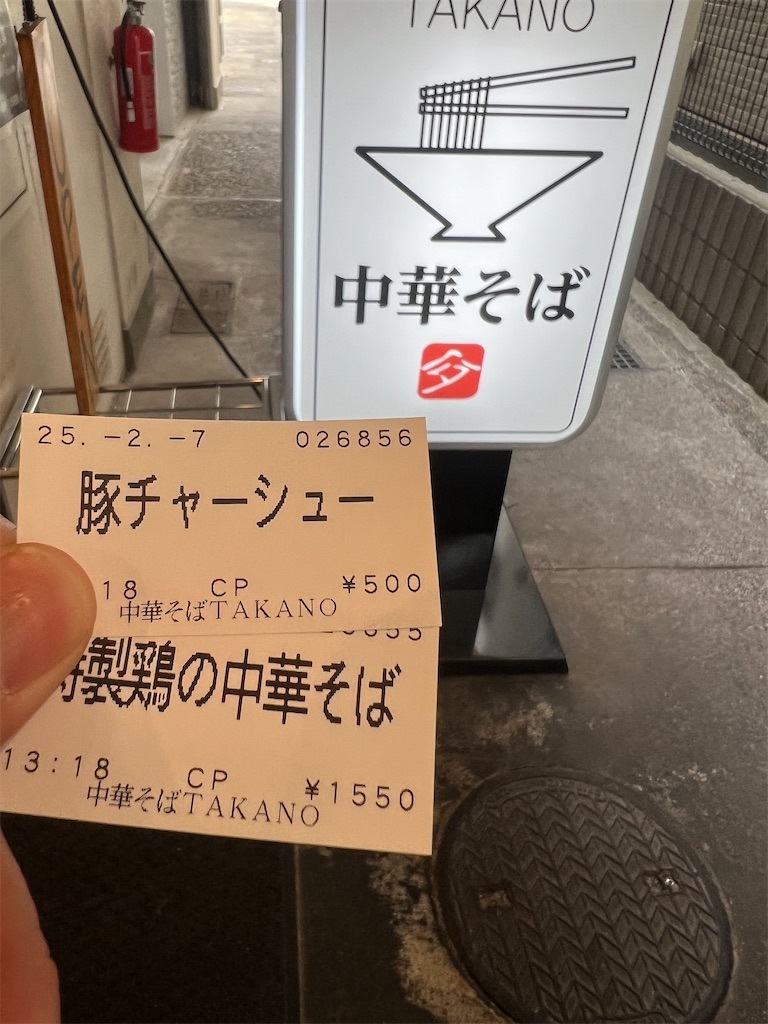 f:id:king-masatoshi:20250304133146j:image