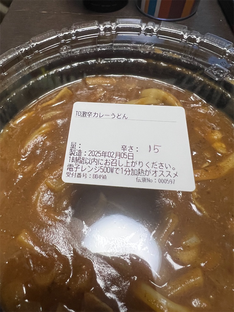 f:id:king-masatoshi:20250304133954j:image