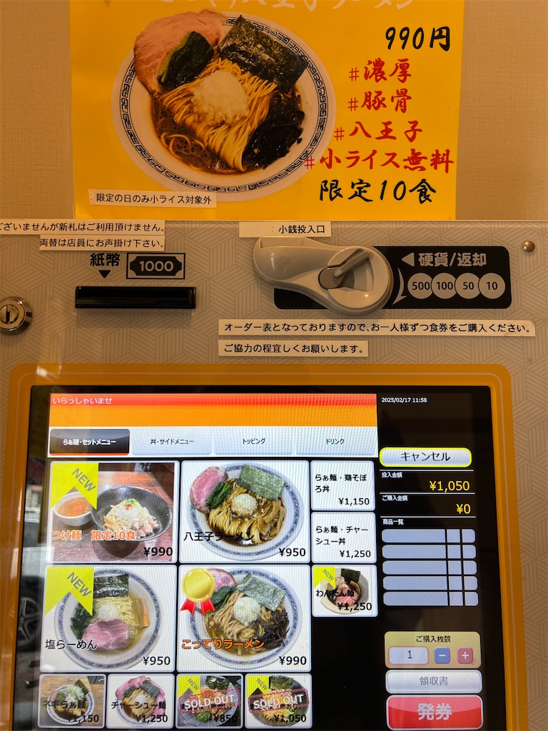 f:id:king-masatoshi:20250304181857j:image