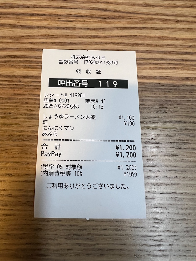 f:id:king-masatoshi:20250304182531j:image