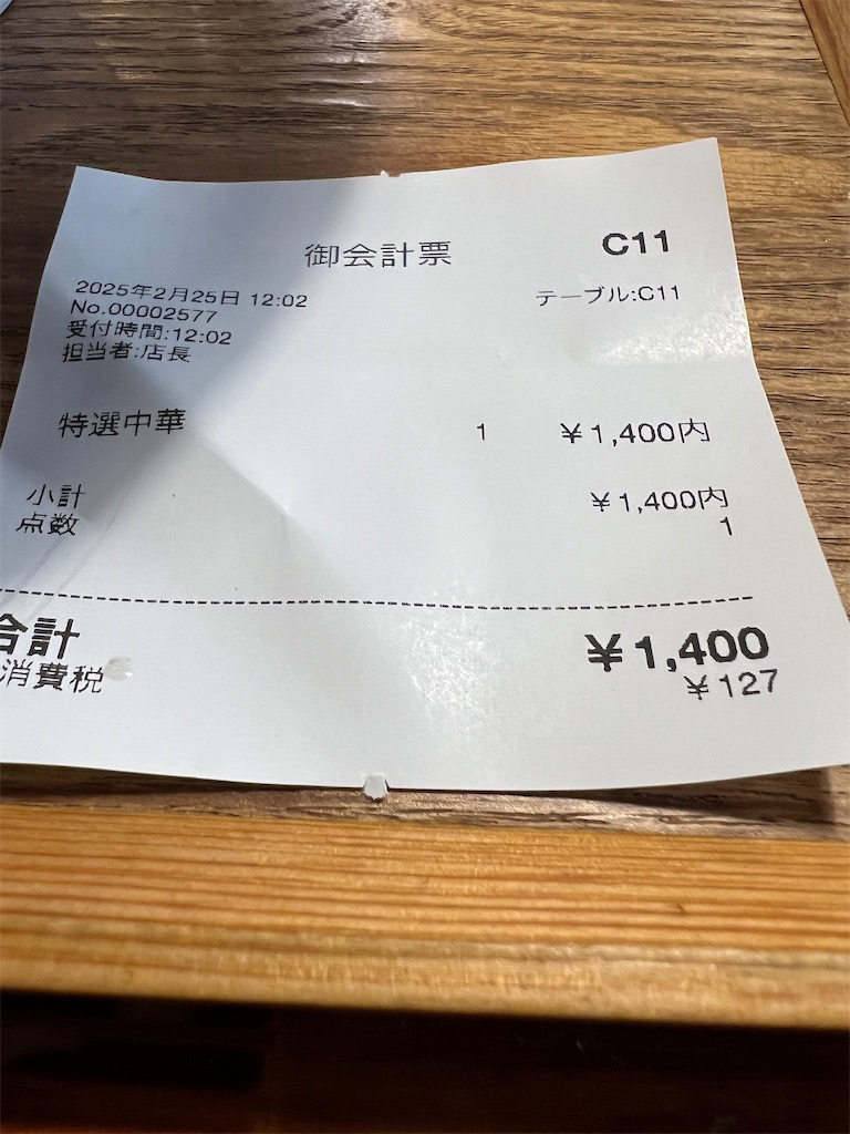 f:id:king-masatoshi:20250304183141j:image