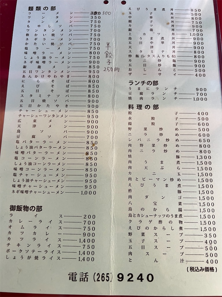 f:id:king-masatoshi:20250304183339j:image
