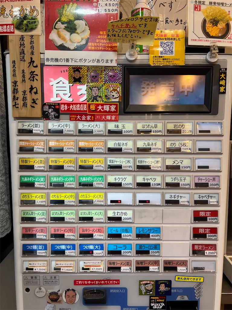 f:id:king-masatoshi:20250304194917j:image
