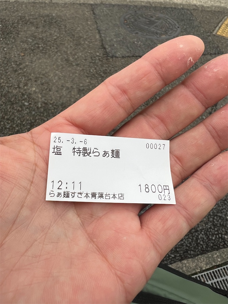f:id:king-masatoshi:20250306142139j:image