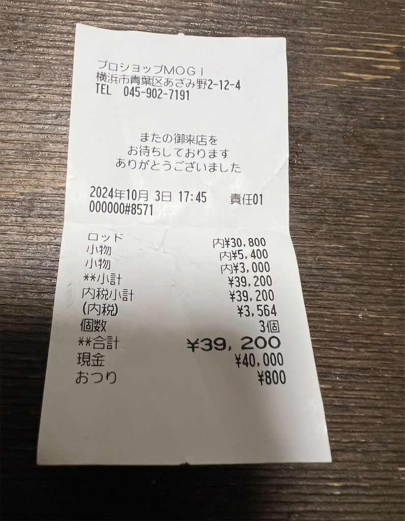 f:id:king-masatoshi:20250308132501j:image