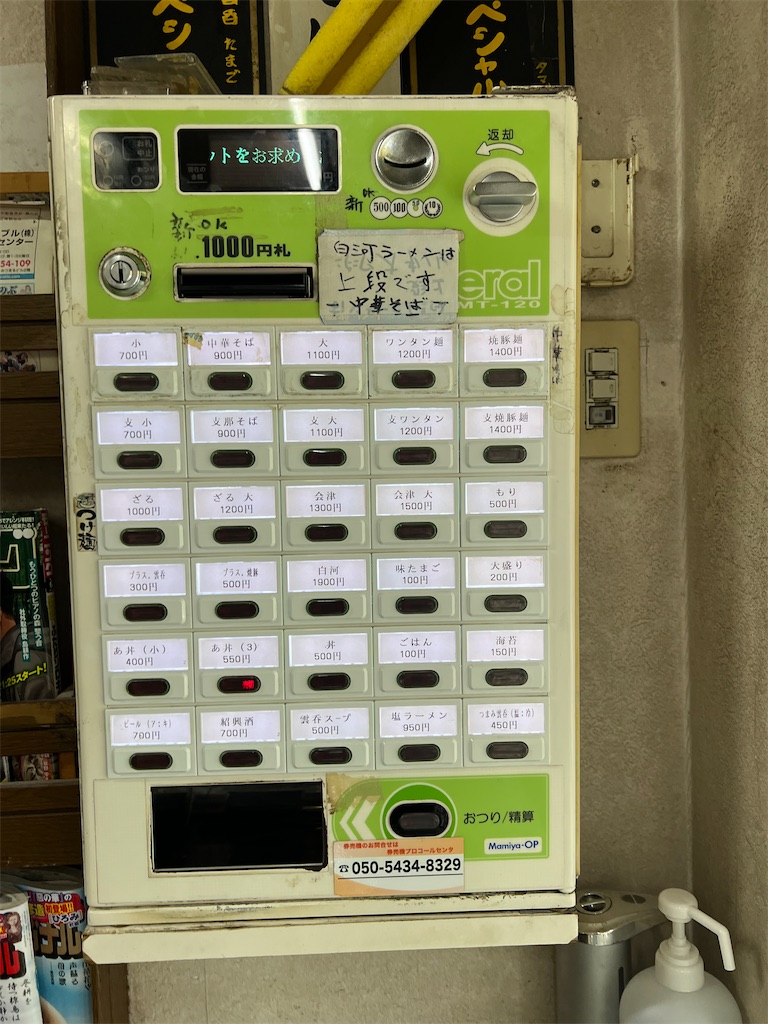 f:id:king-masatoshi:20250312154749j:image