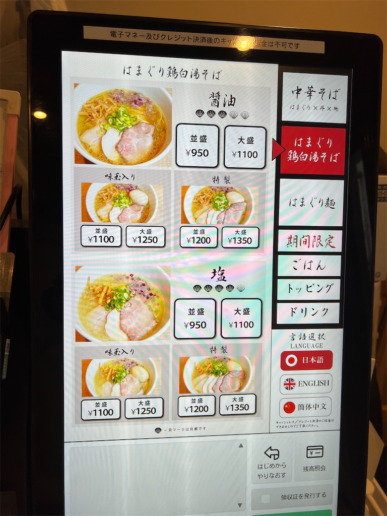 f:id:king-masatoshi:20250313204133j:image