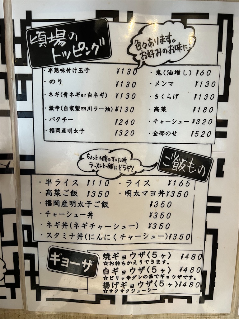 f:id:king-masatoshi:20250321123029j:image