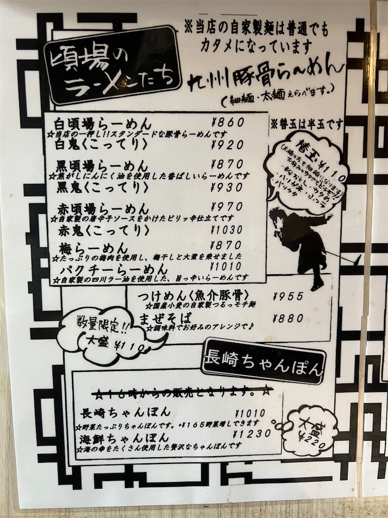 f:id:king-masatoshi:20250321123050j:image