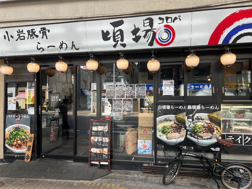 f:id:king-masatoshi:20250321123059j:image