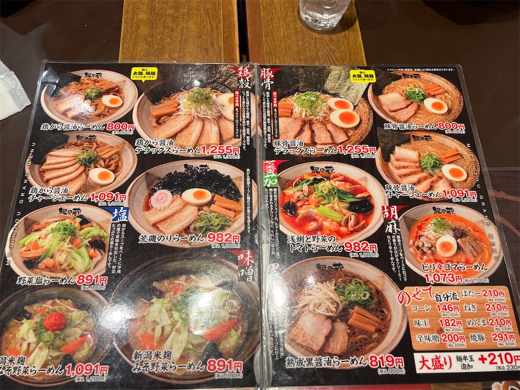 f:id:king-masatoshi:20250321123444j:image