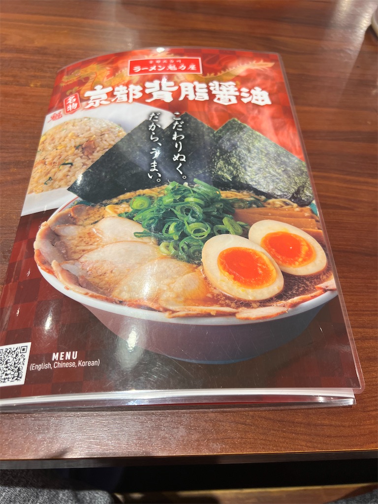 f:id:king-masatoshi:20250327055559j:image
