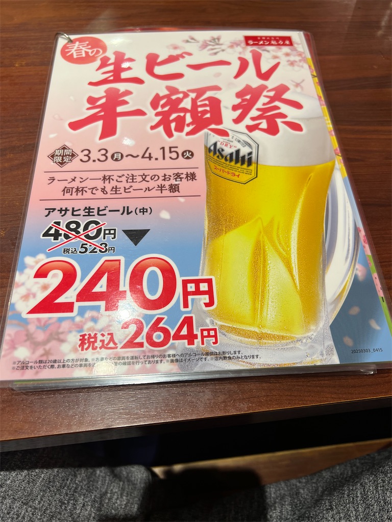 f:id:king-masatoshi:20250327055610j:image