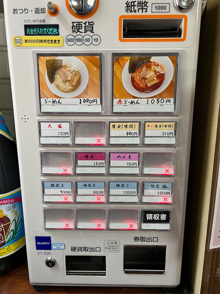 f:id:king-masatoshi:20250402133607j:image