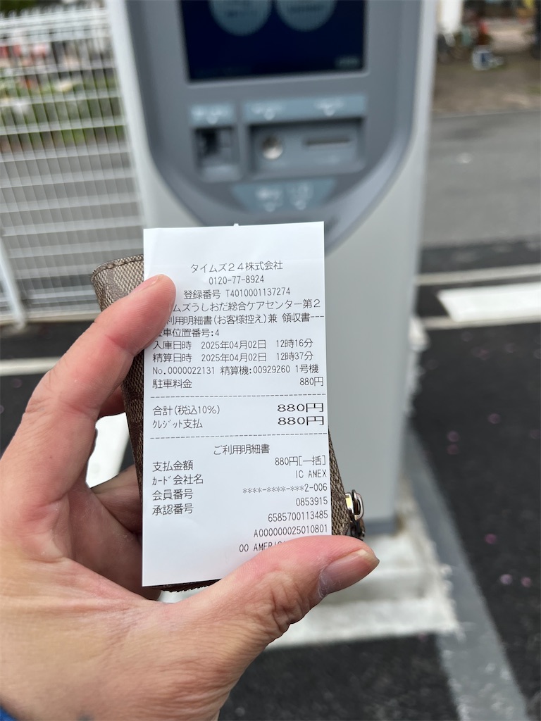 f:id:king-masatoshi:20250402201137j:image