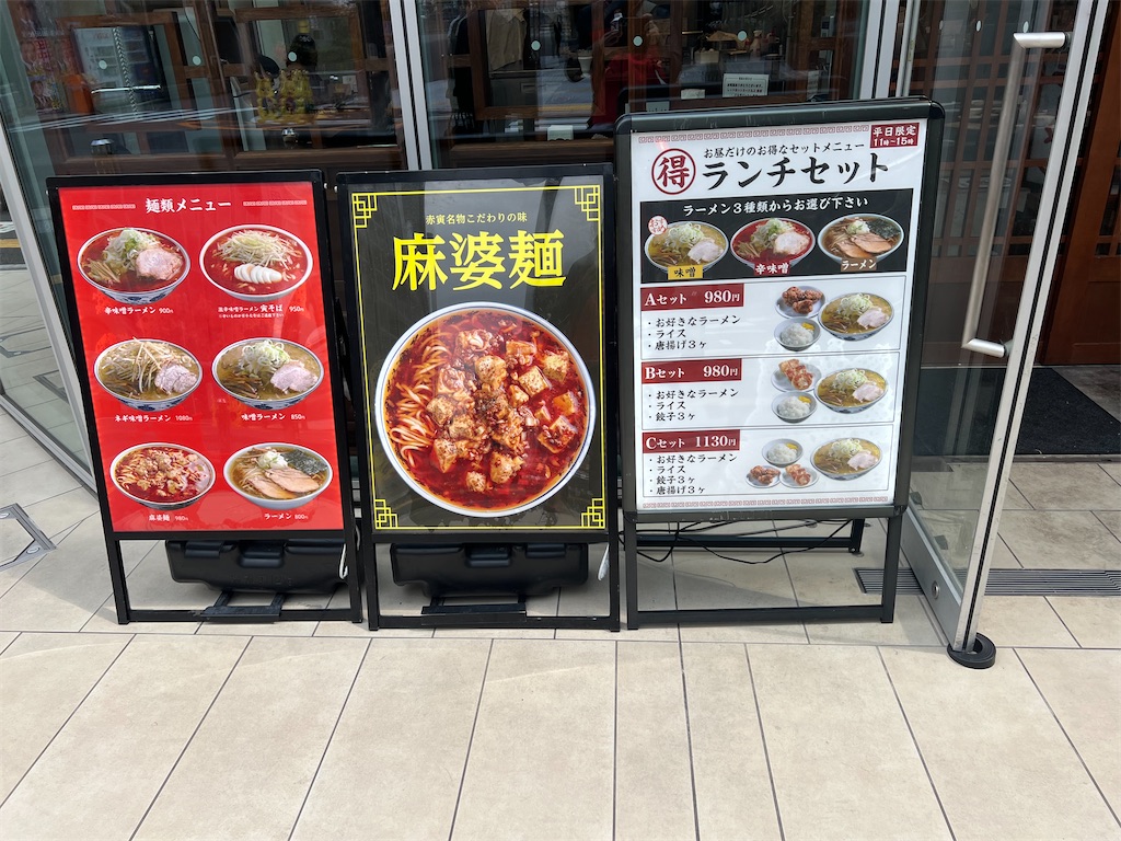 f:id:king-masatoshi:20250407205532j:image