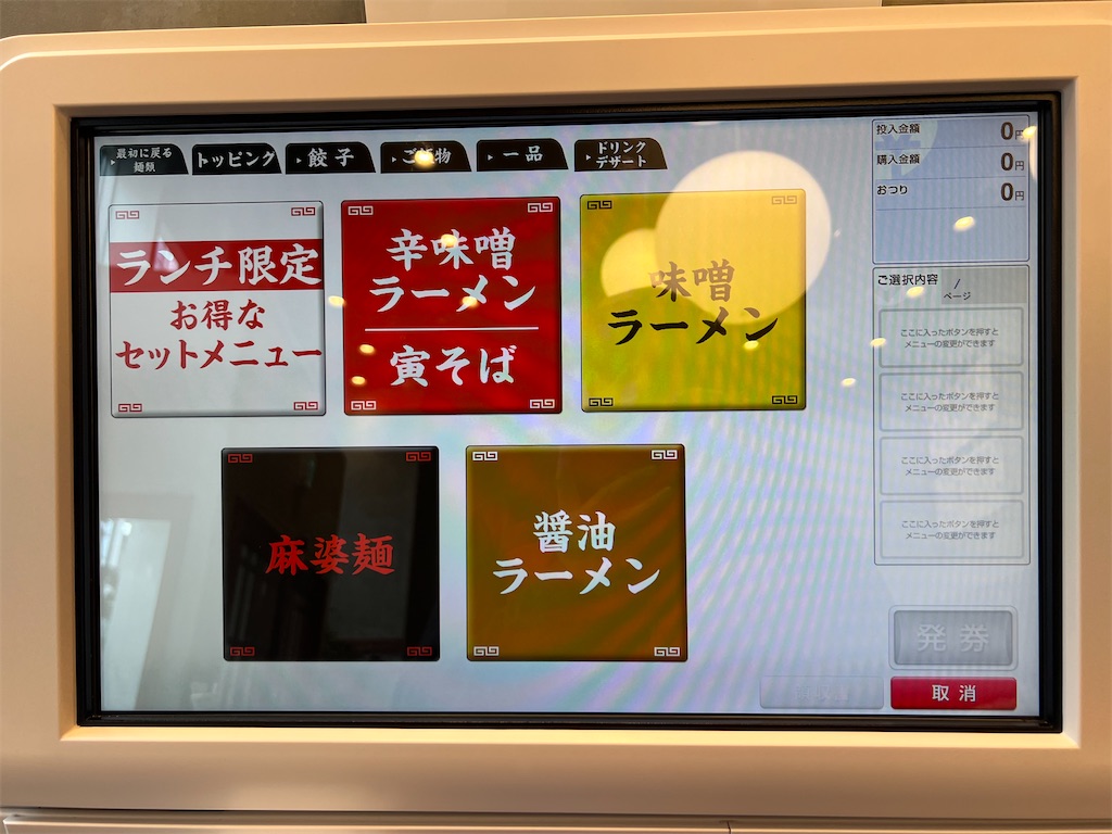 f:id:king-masatoshi:20250407205546j:image
