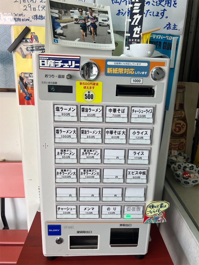 f:id:king-masatoshi:20250419191738j:image