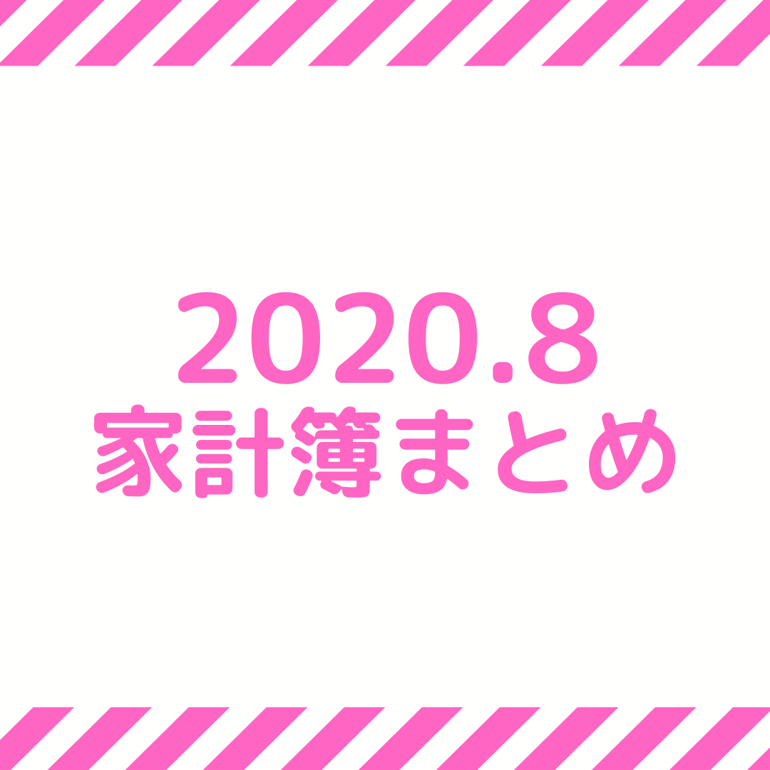 f:id:king-taro:20200830233315p:plain f:id:king-taro:20200830233315p:plain