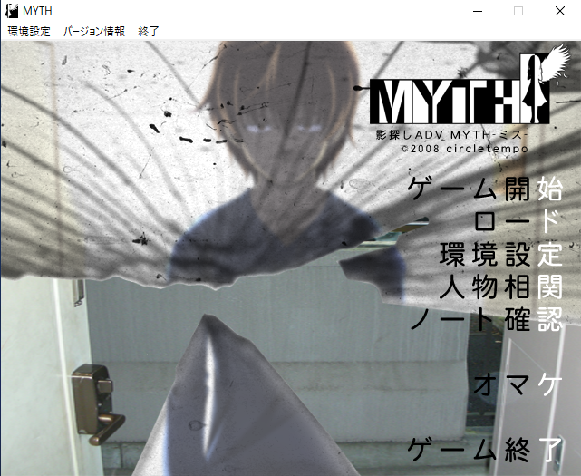 Myth 感想 Brain World