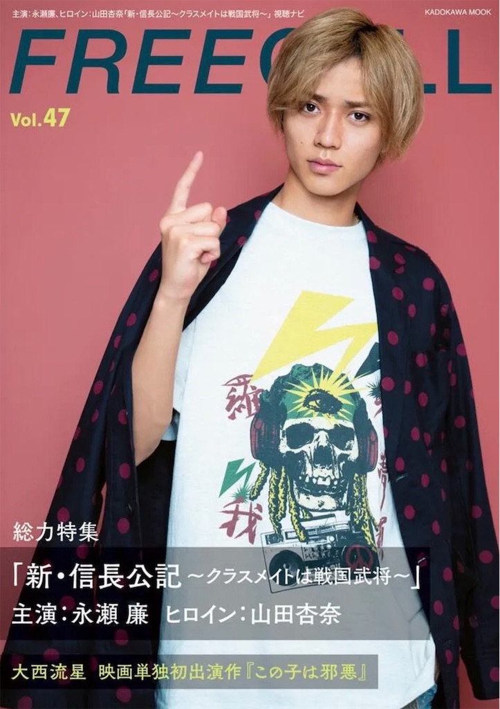 永瀬廉くん 厚紙セット King & Prince 永瀬廉くんセット - メルカリ